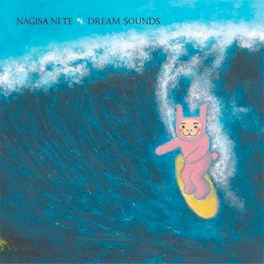Dream Sounds - Secretly Store